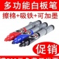 【满包邮】 ** 白板笔可加墨水 白板笔 白板笔可擦 带吸铁