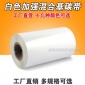 白色混合基热转印标签打印机 80 90 ** 110mm*300m 白色混合碳带