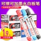 金万年文具多颜色白板笔可擦大头笔可加墨水黑色彩色记号十支包邮