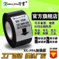 习贯 XG-S9 热打码机色带 25 30 35 ** 贴标机 包装机 热烫色带