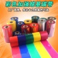 彩色碳带** 110mm*300m 蓝色红色绿色** 条码机热转印蜡基碳带