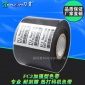FC3色带 打码机色带 40 45 50*** 灌装机贴标机色带 热烫印色带