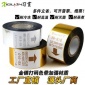 习贯 金色打码机色带20 30 35 25*** 金色热烫色带 日期打码带