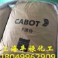 CABOT卡博特炭黑n550 橡胶炭黑N550